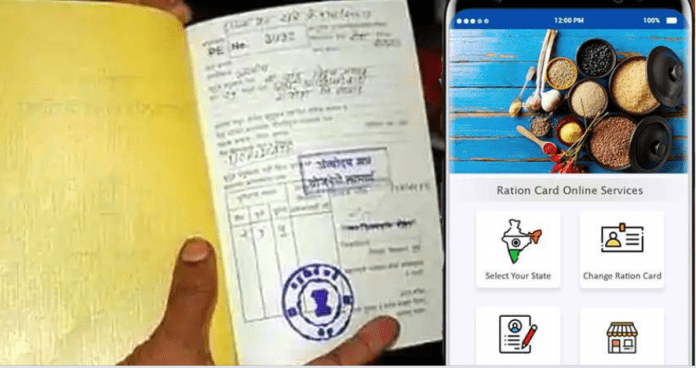 Ration Card Apply: Now lost ration card can be easily made again, Registration Start, know whole process here