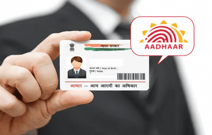 Aadhaar Card: You can check the status of biometric details update in Aadhaar online.