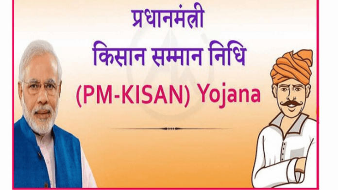 Big update in PM Kisan Yojana! Now without this document there will be no registration, see new update
