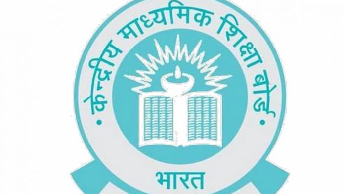 CBSE Board Exam 2024: CBSE Board released list of fake social media handles, See list here