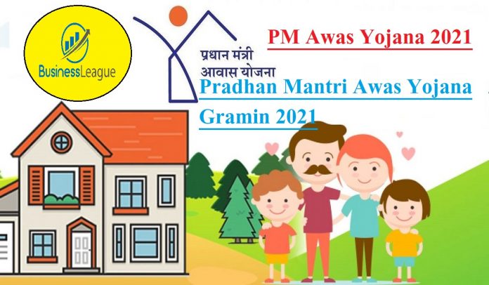 PM Awas Yojana 2021: Another big facility can be available in PM Awas Yojana, take advantage immediately