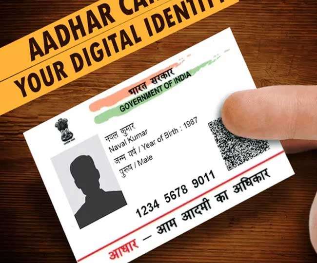 Aadhaar Correction in Minutes: Good news! Now correct name, address or date of birth in Aadhaar in minutes through this app, know how