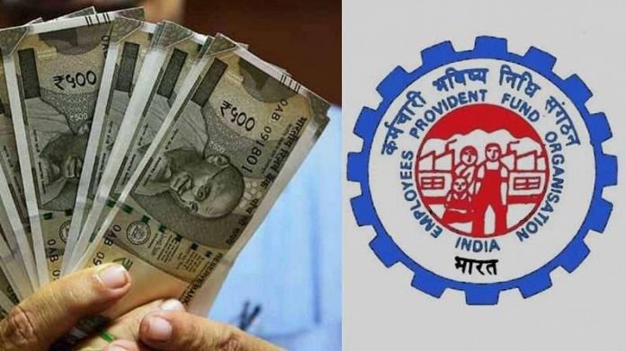 PF Withdrawal New Rules: Withdrawal of money from PF account became easy, EPFO ​​gave two options, know the process here