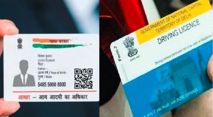 Driving License New Update! Get your driving license linked to Aadhaar immediately, otherwise...