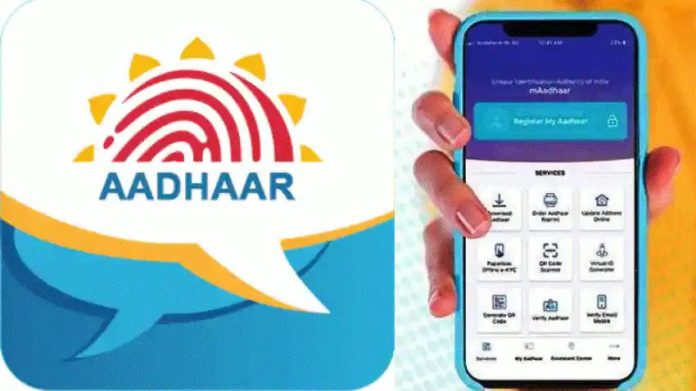 mAadhaar: This app is going to be very useful if you have an Aadhaar card, these big things will be done in a jiffy