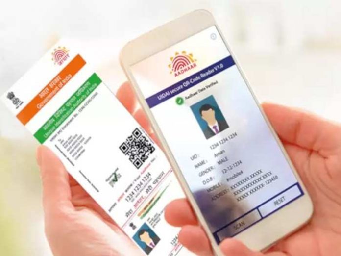 Aadhaar download without mobile number: Now download Aadhaar without registered mobile number, here is the easy ways