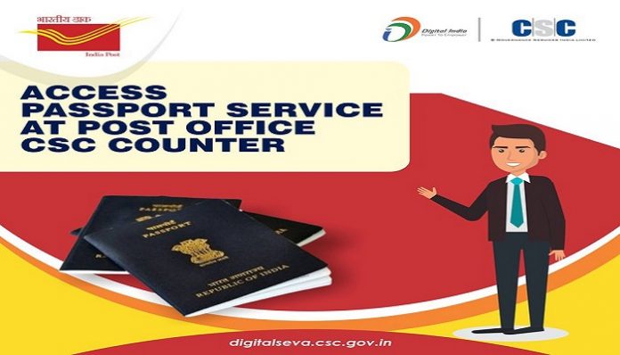Good news! Passport can now be made from Post Office too, know the process