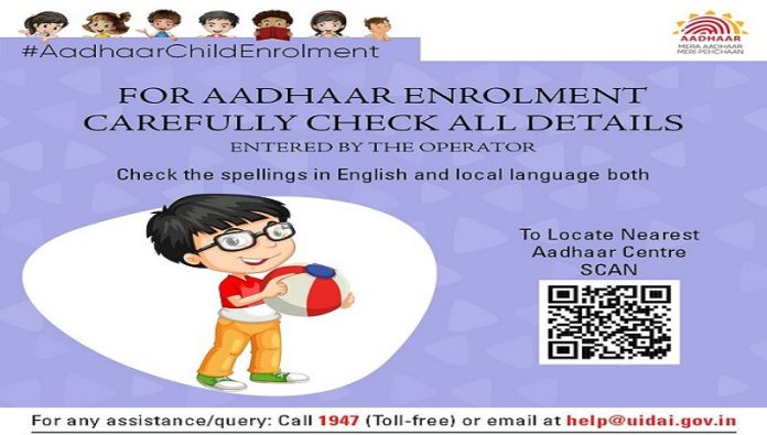 Aadhaar Card: Keep these things in mind while making Aadhar card for children