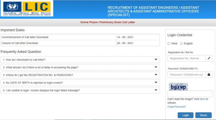 LIC has issued admit card for recruitment to these posts, how to download