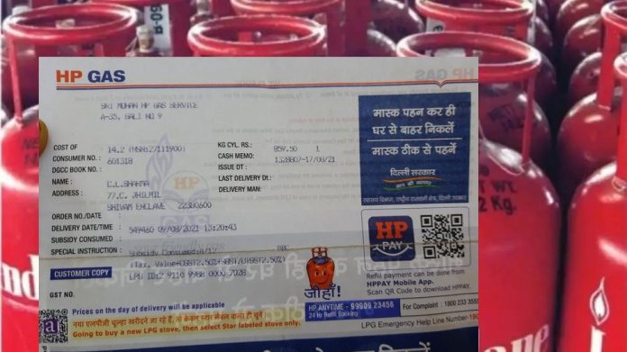 LPG cylinder subsidy stopped? Customer's question to the government, got this answer