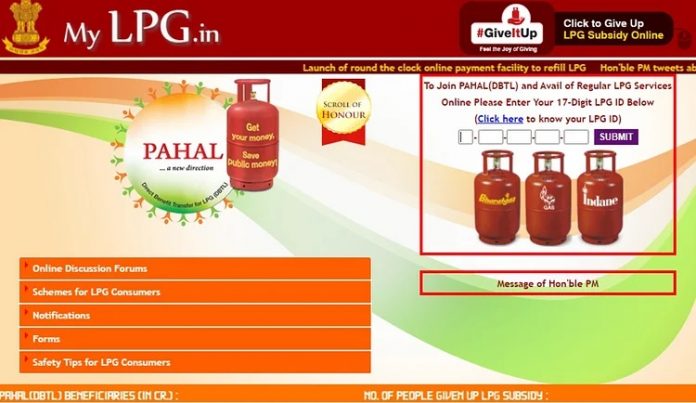 LPG Subsidy Status: Good news! LPG subsidy transferred in your account, check status like this