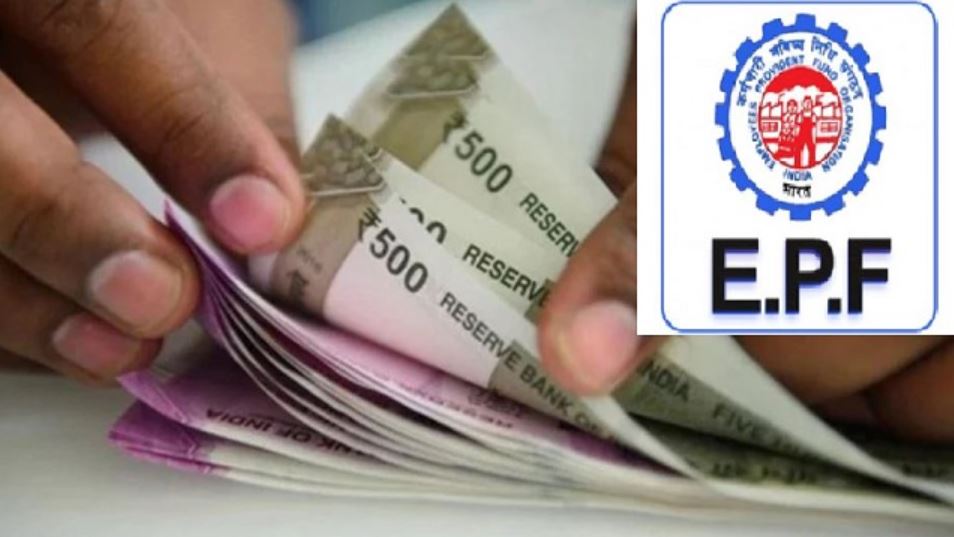 Wait is over! Money is coming in the account of PF employees on this day: EPFO Interest Credited