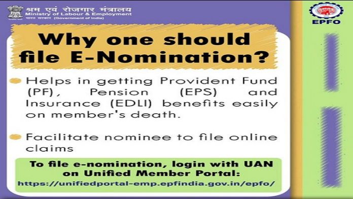 EPFO News Alert: For this work related to funds, pension and insurance, you will not have to go to the office, check details