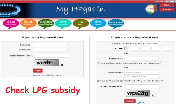 HP, Indane and Bharat Gas customers check subsidy is coming or not by sitting at home