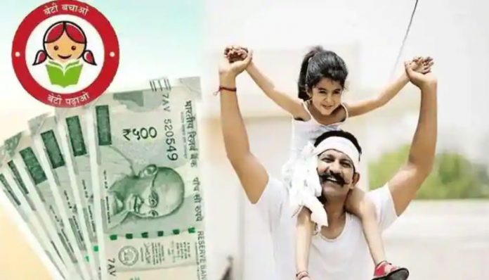 Sukanya Samriddhi: Major changes in Sukanya Samriddhi before interest rate hike, those who deposit money should know otherwise......