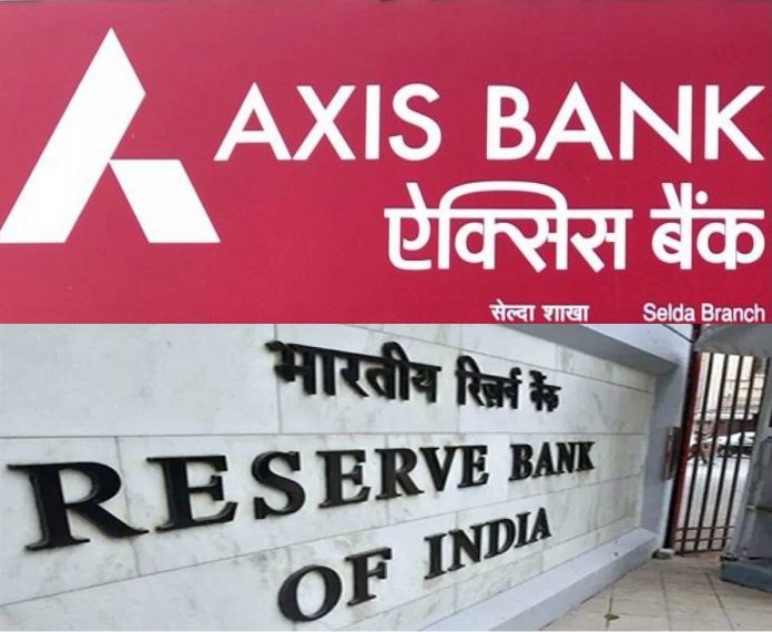 Big News: RBI imposed a fine of 25 lakhs on Axis Bank, the bank violated KYC rules