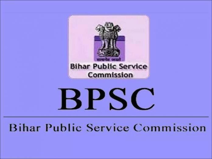 BPSC New Notice 2021: Commission has issued this important change by issuing a new notice, know details