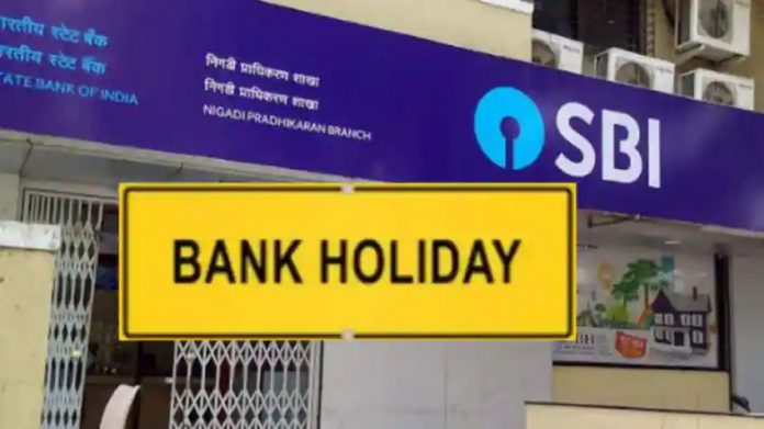 Bank Holidays: On this Monday, banks will be closed in many cities including Delhi-Mumbai, UP, know what is the reason?