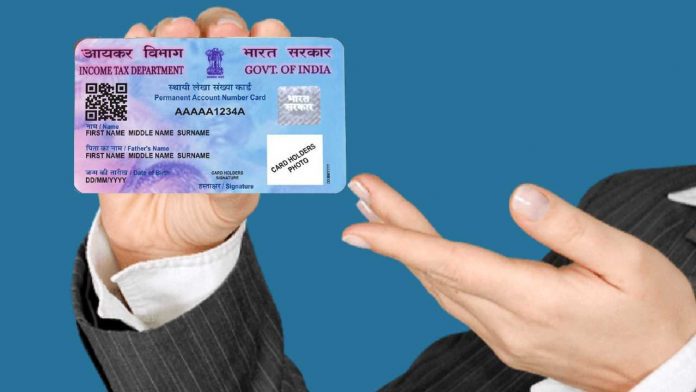 Duplicate Pan Card: How can get duplicate PAN card, know how
