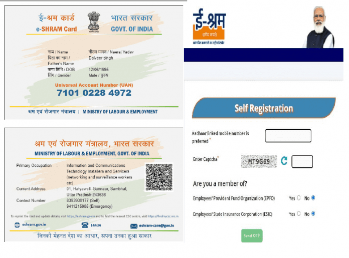 E Shram card: Big news! Get registered in E Shram immediately, next installment will come soon