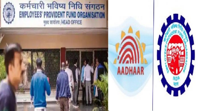 UAN-Aadhaar Link: link UAN with Aadhaar till 06 days, Otherwise you will be a big loss, know how
