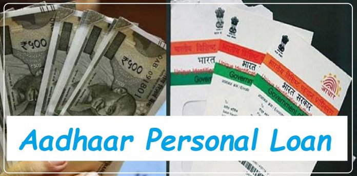 Loan on Aadhaar Card: You will get loan up to ₹50,000 with Aadhaar card without any guarantee... Apply instantly like this