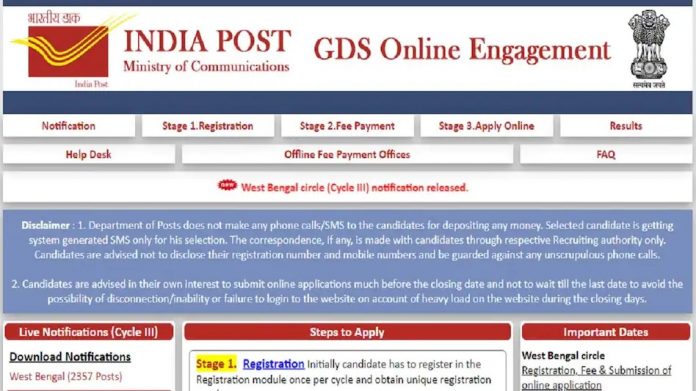 India Post Recruitment 2021: Golden opportunity to get job without examination, apply for 10th, 12th, salary will be more than 83000