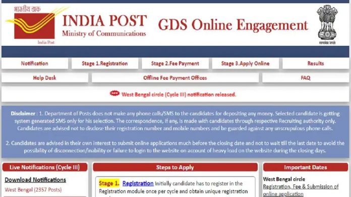 India Post Recruitment 2021: Golden opportunity to get job without examination, apply for 10th, salary will be more than 63200