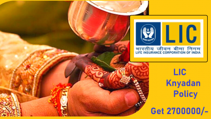 LIC Policy 2021: Get 27 lakhs by investing Rs 130 every day , see full details here