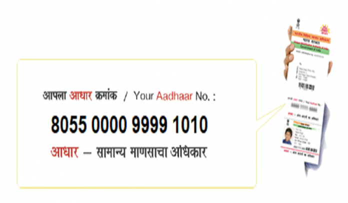 Aadhaar VIP Number: Good News! You Can Choose VIP Aadhaar Number, Check All Details