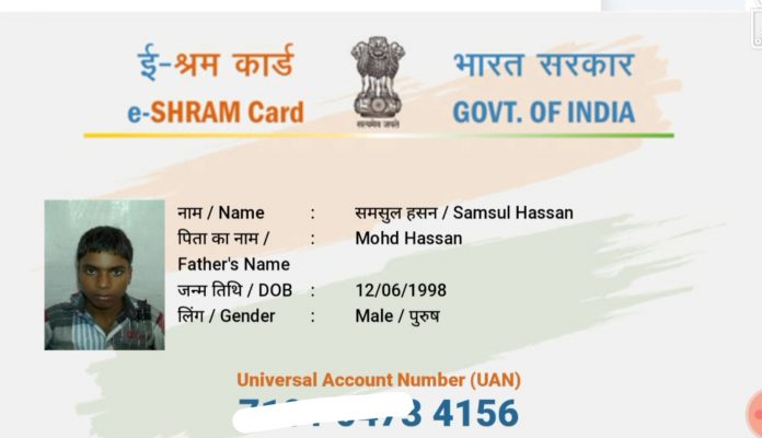 E-Shram Card: Installment of 1000 rupees will credited in the account of the workers on this day, do this work quickly