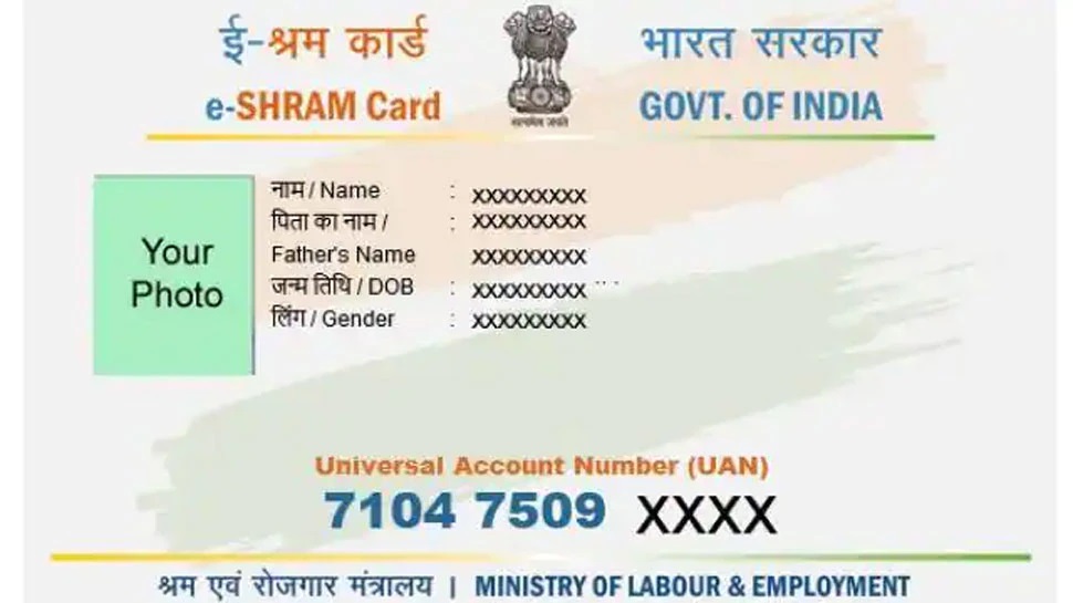 e-Shram Card Download: If eSHRAM card is not able to be made, then follow this trick, it will be downloaded immediately - Business League