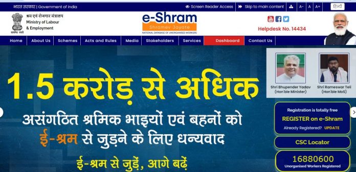 e-Shramik Card: Are date of birth, income proofs required for labour shramik card registration?, know details inside