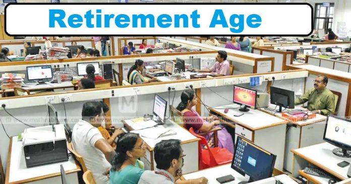 Retirement Age Hike: Good news for employees! Retirement age limit increased, government announced, they will get benefits