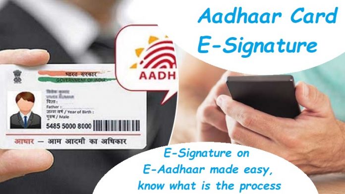 Aadhaar Card E-Signature: Good News! E-Signature on E-Aadhaar made easy, know what is the process