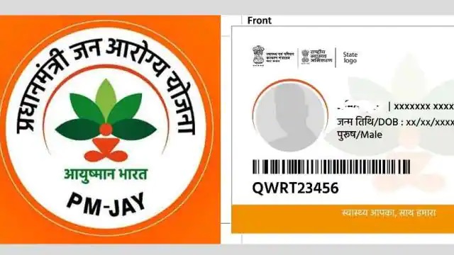 Many Changes in Ayushman Card: Big news! There will be many changes in Ayushman card, know what will changes