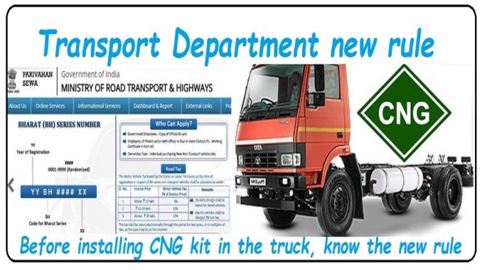 Transport Department new rule: Important News! Before installing CNG kit in the truck, know the new rule