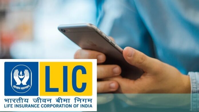 LIC Policy Holders: Big news! Now you will get all the updates related to the policy on just one call, know new rules