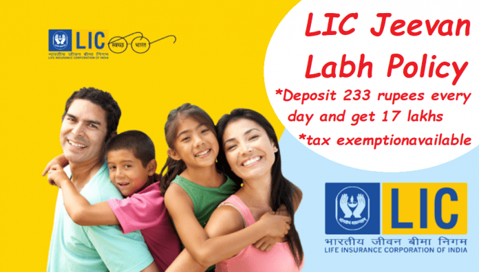 LIC’s superhit policy! You will get 17,00,000/- on investment of Rs 233, tax exemption will also be available, see here scheme details