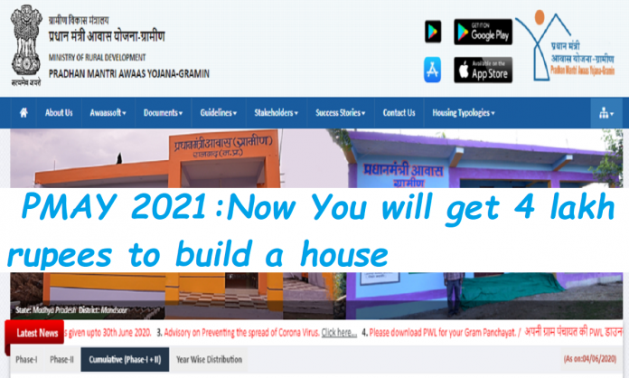 PM Awas Yojana : Big News! Now You will get 4 lakh rupees to build a house, know how you will get benefit