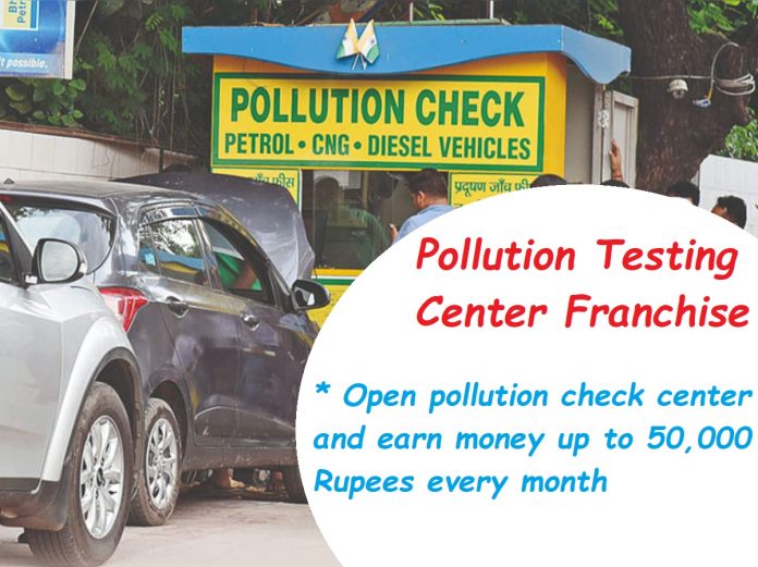 Pollution Testing Center Franchise: Open pollution check center and earn money up to 50,000 rupees every month, know how