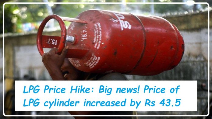 LPG Price Hike: Big news! Price of LPG cylinder increased by Rs 43.5, know the rate of your city