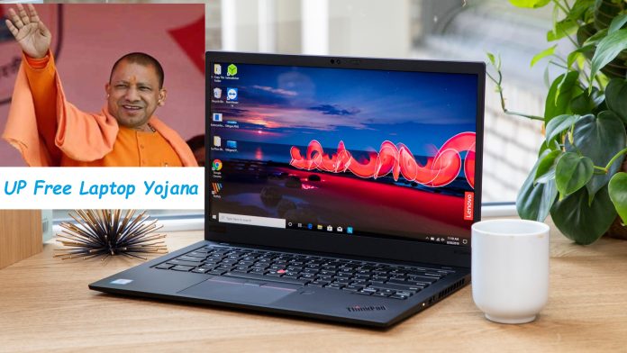Free Laptop Yojana: Big News! Do not give information about Aadhaar card and PAN number for application, know the rules