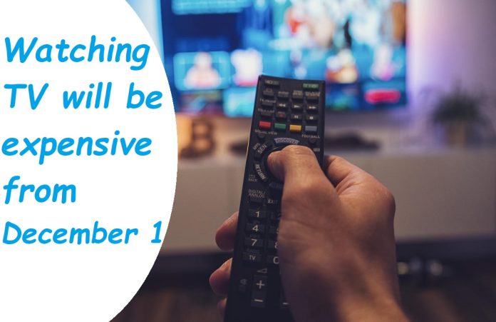 Big News! Watching TV will be expensive from December 1, will have to spend 50 percent more, know latest details