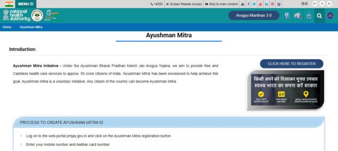 PMJAY Ayushman Mitra Registration: Great chance to become Ayushman Mitra for free, do online registration like this
