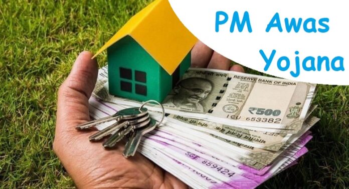 PM Awas Yojana: Now you will get three times more amount in PM Awas Yojana! Know the new plan of the government