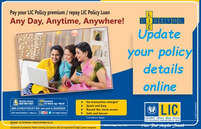 Good news for LIC policyholders: Update your policy details online like this, know here process