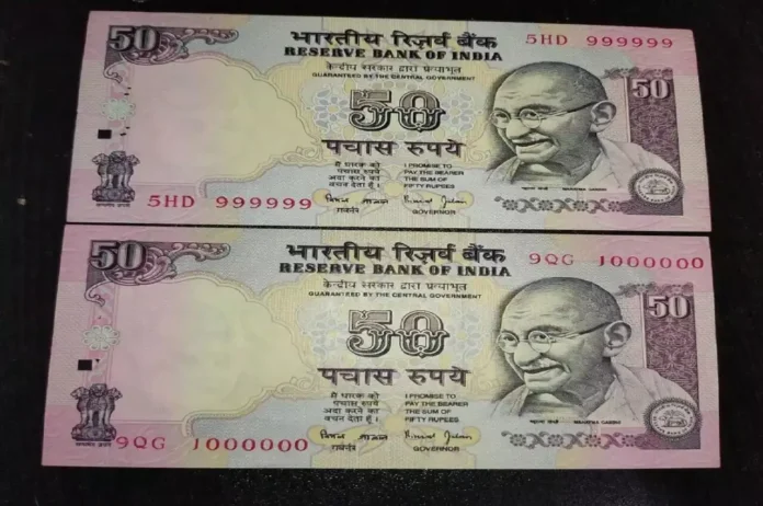 Indian Currency: Big News! Have this 50 rupee note then you will get so much money, know the way quickly