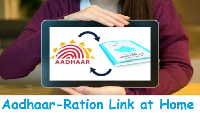 Ration card rule changed! Now linking of Aadhaar Card with Ration is mandatory Otherwise you will not get ration, check process immediately