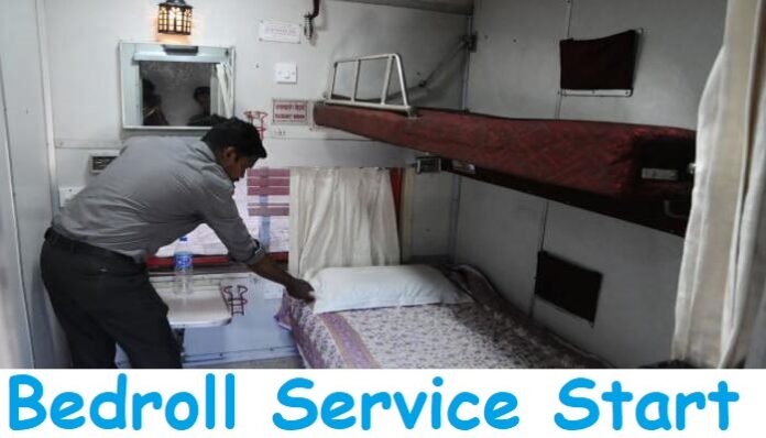 Indian Railways Bedroll Service: Good news for railway passengers, bedroll and linen facility will be available in these 118 trains know the train list